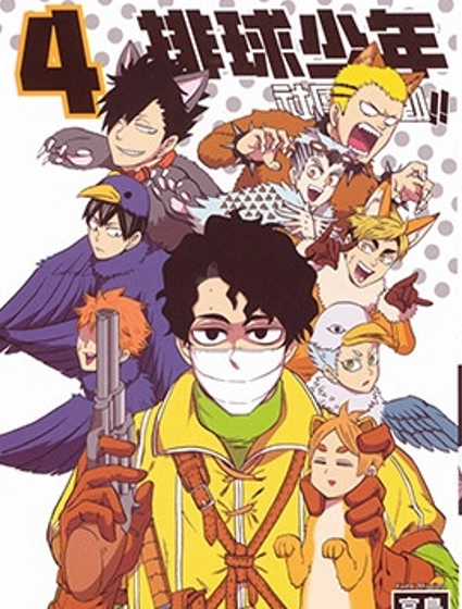 排球少年 社團活動