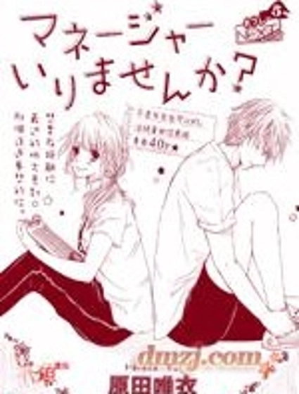 請問需要女經理嗎