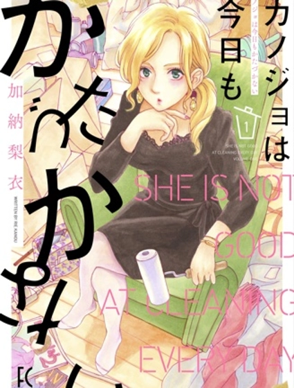 她今天也沒做整理