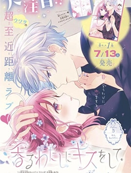 親吻芳香盈盈的你