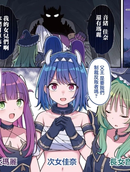 魔界三姐妹的人間大調查