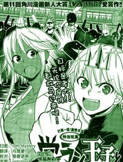 王子和僕人小姐