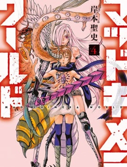 瘋狂奇美拉世界