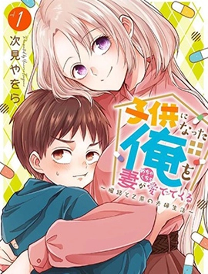 被老婆养成的甜腻夫妻生活