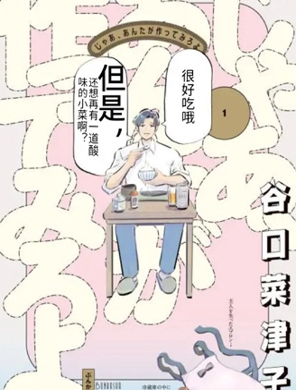 那你來做做看啊!