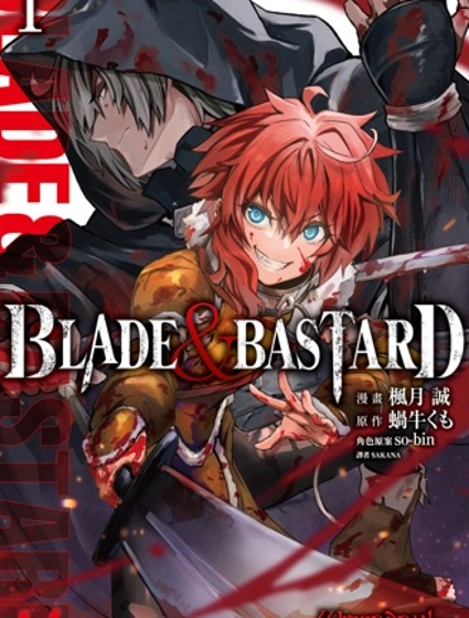 BLADE ＆ BASTARD