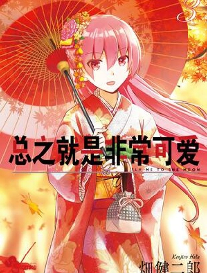 總之就是非常可愛 fly me to the moon