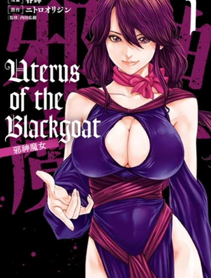 Uterus of the Blackgoat 邪神魔女