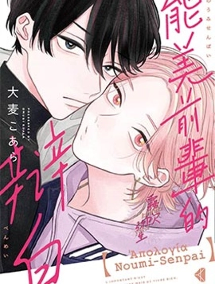 能美前輩的辯白