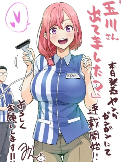 玉川小姐，你拍過AV嗎？